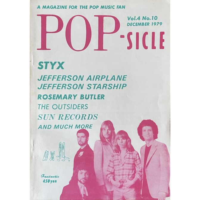 POP-SICLE ポップシルクVol.4 No.10 DECEMBER 1979 A MAGAZINE FOR THE POP MUSIC FAN