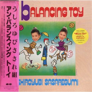 うしろゆびさされ組 アン・バランスィング・トーイ / An Balancing Toy