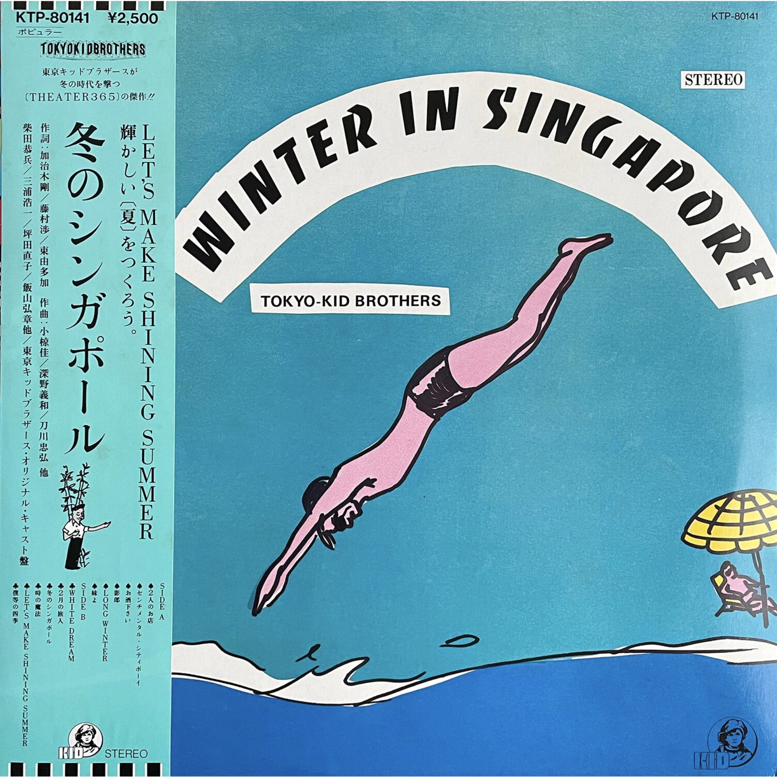 冬のシンガポール 東京キッドブラザーズ / WINTER IN SINGAPORE