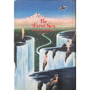 ファースト・セックス　The First Sex　装幀：横尾忠則 Tadanori Yokoo