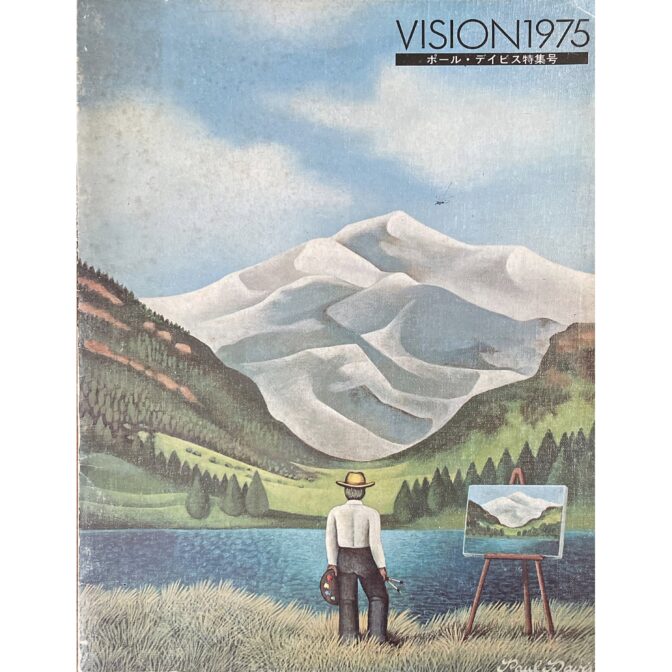 VISION 1975　ポール・デイビス特集号