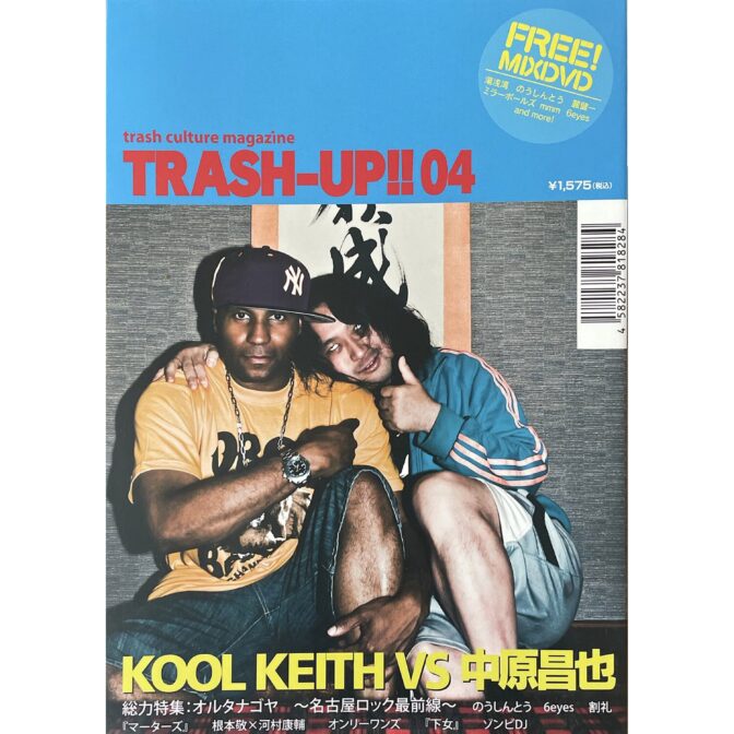 TRASH-UP!! vol.04 trash culture magazine