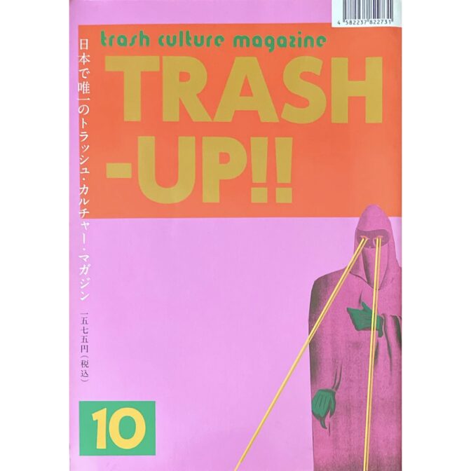 TRASH-UP!! vol.10 trash culture magazine 日本で唯一のトラッシュ・カルチャー・マガジン