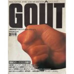 GOUT No.1［グゥ］創刊号 戦場のメリークリスマス特集号