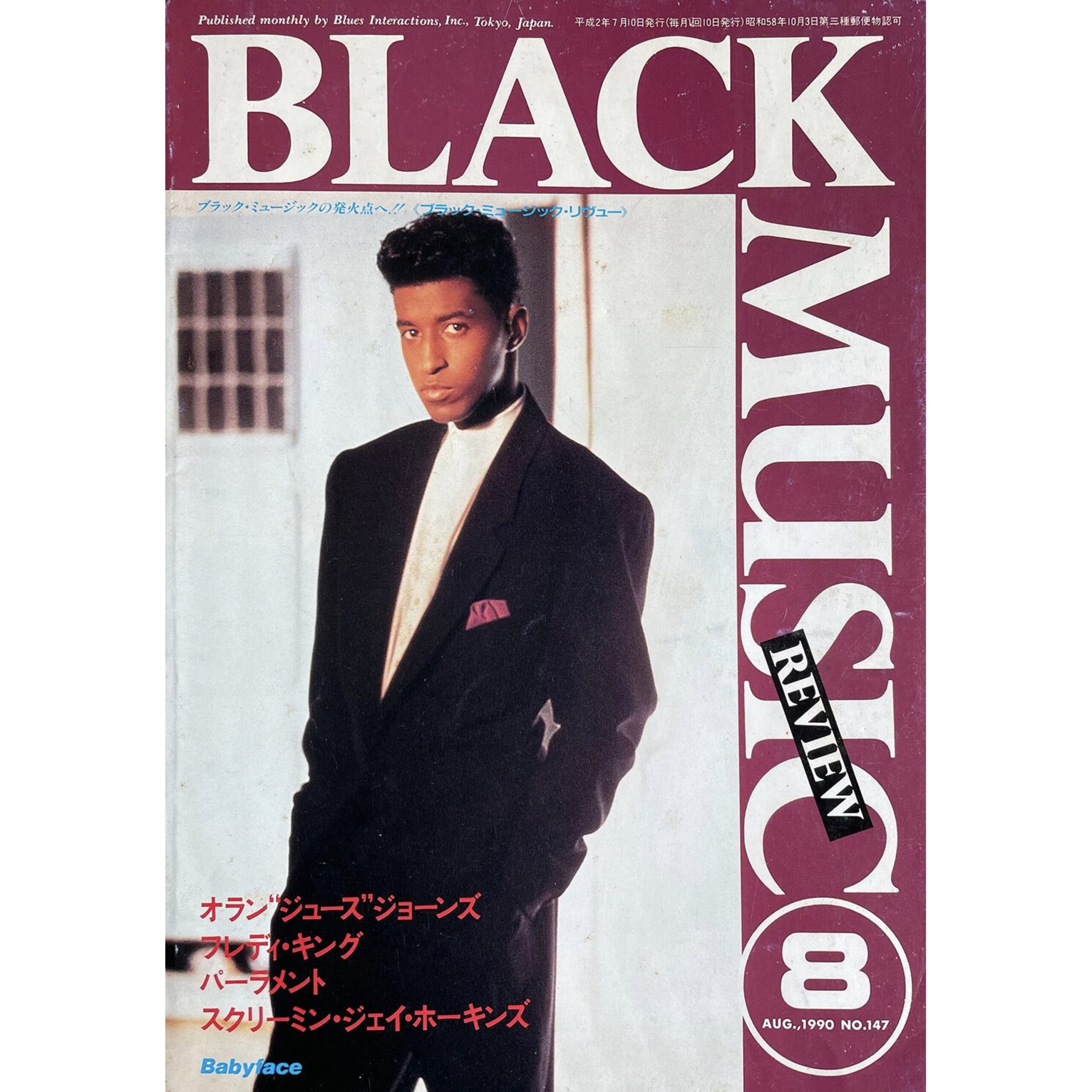 BLACK MUSIC REVIEW ブラック・ミュージック・リヴュー AUG;1990 NO 