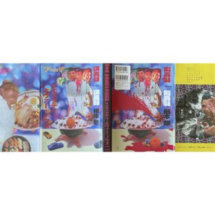 根本敬 Takashi Nemoto　映像夜間中学講義録 イエスタデイ・ネヴァー・ノウズ