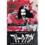 フリーク・アウト フランク・ザッパの生活と意見 FRANK ZAPPA in his own words
