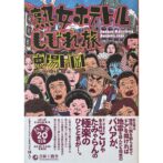 東陽片岡 Kataoka Toyo　熟女ホテトルしびれ旅 JUKUJO HOTETORU SHIBIRE TABI