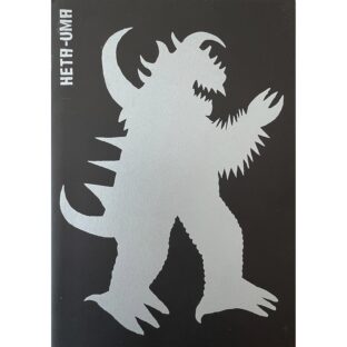 CATALOGUE EXPOSITION HETA-UMA / MANGARO