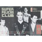 SUPER PELICAN CLUB APRIL 1985 NO.33　スーパーペリカンクラブ 第二期終刊号