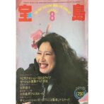 宝島 THE POP CULTURE MAG VOL.9 NO.92 AUGUST 1981