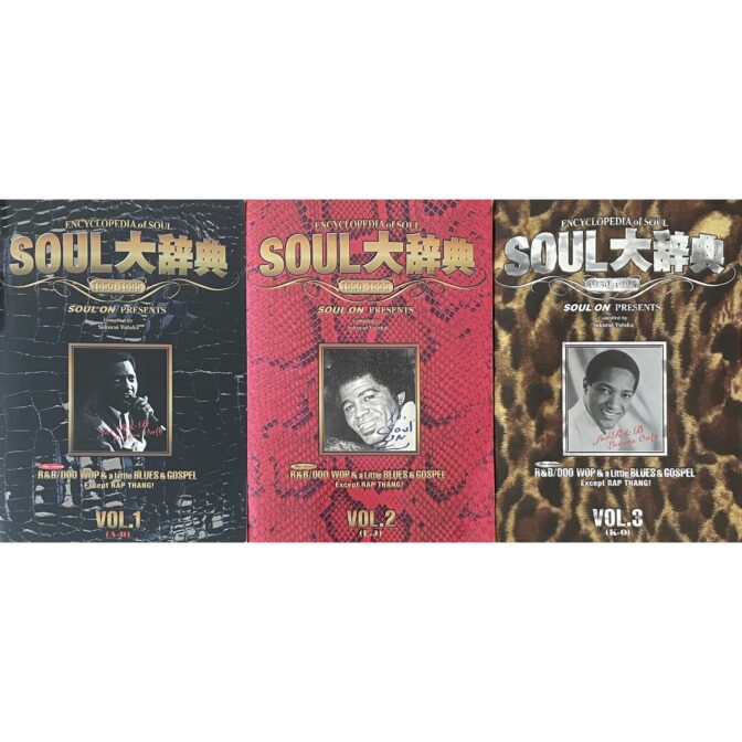 SOUL大辞典 ENCYCLOPEDIA of SOUL 1950-1995 VOL.1~3 3冊セット