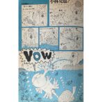 根本敬 Takashi Nemoto : VOW表紙イラストレーション