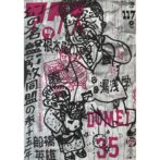 アックス VOL.117 幻の名盤解放同盟の参十五年