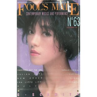 Fool’s Mate フールズ・メイト No.63