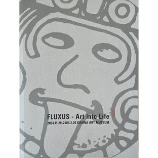 フルクサス展 芸術から日常へ Fluxus Art into Life