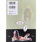 根本敬　生きる