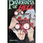 PANORAMA OF HELL 日野日出志 「地獄変」洋書版