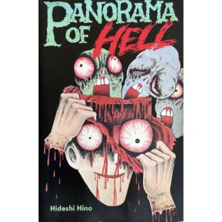 PANORAMA OF HELL     日野日出志 「地獄変」洋書版