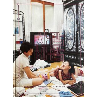 非公開: 人（サラム）・風 （パラム）사람바람 韓国現代写真の地平　Horizon of contemporary Korean Photography