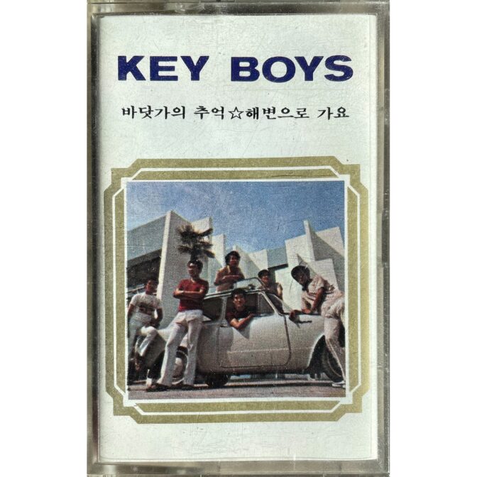 Key Boys Gold / 키보이스 바닷가의 추억, 해변으로 가요 【カセットテープ】