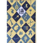 通叢書　スポーツ通