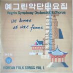 예그린악단 민요집 1집　Yegrin Symphony Orchestra & Chorus