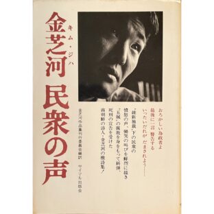 日本人〉の境界 沖縄・アイヌ・台湾・朝鮮 植民地支配から復帰運動まで