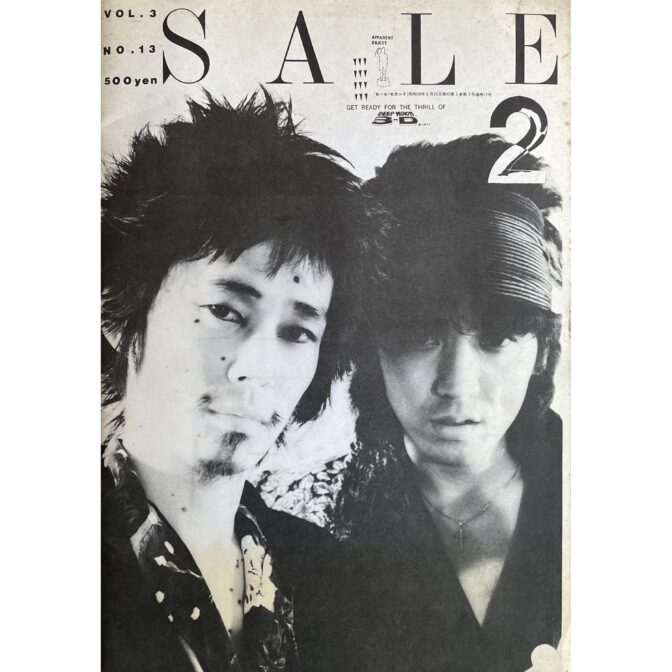 SALE2 VOL.3 NO.13