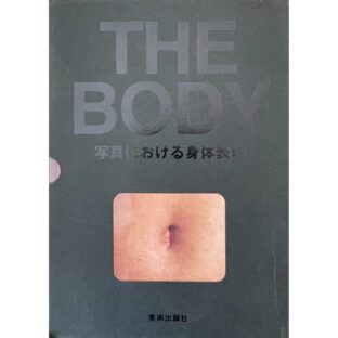 THE BODY 写真における身体表現