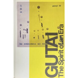 「具体」－ニッポンの前衛　18年の軌跡　GUTAI The Spirit of an Era