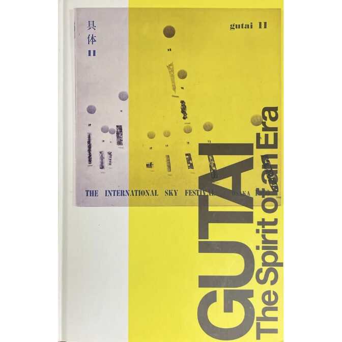「具体」－ニッポンの前衛　18年の軌跡　GUTAI The Spirit of an Era