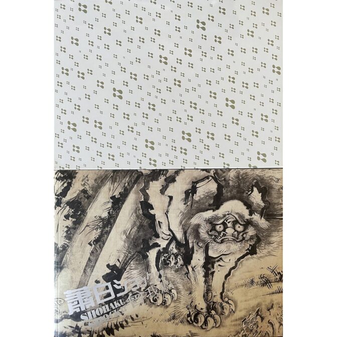 蕭白ショック!! 曾我蕭白と京の画家たち Shohaku shock!! : Soga Shohaku and the painters in Kyoto