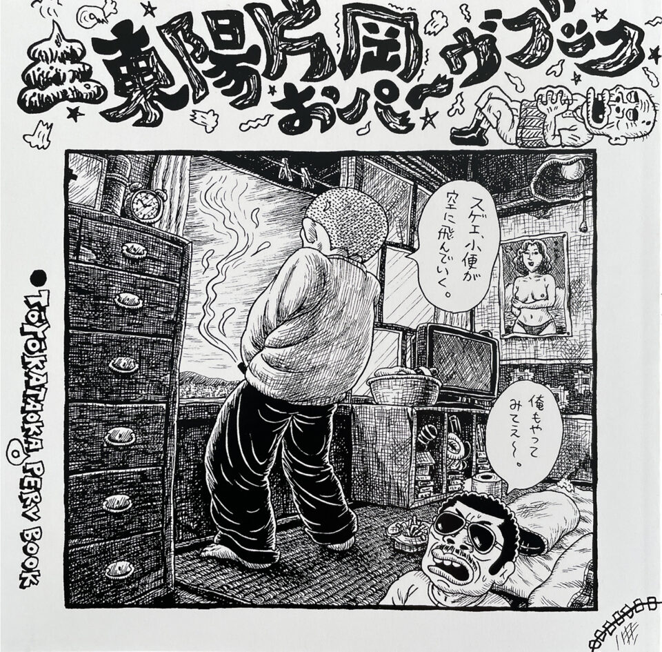 おパーヴブック