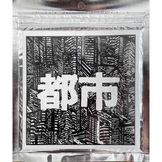 都市　松田光市ZINE