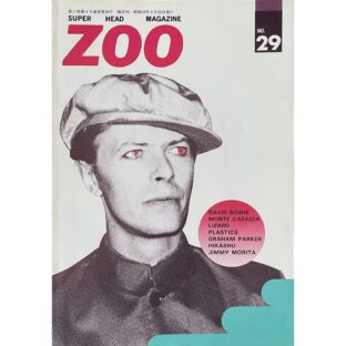ZOO SUPER HEAD MAGAZINE No.29