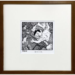 『紙の爆弾』より「東陽片岡 シアワセのイイ気持ち道講座」原画②