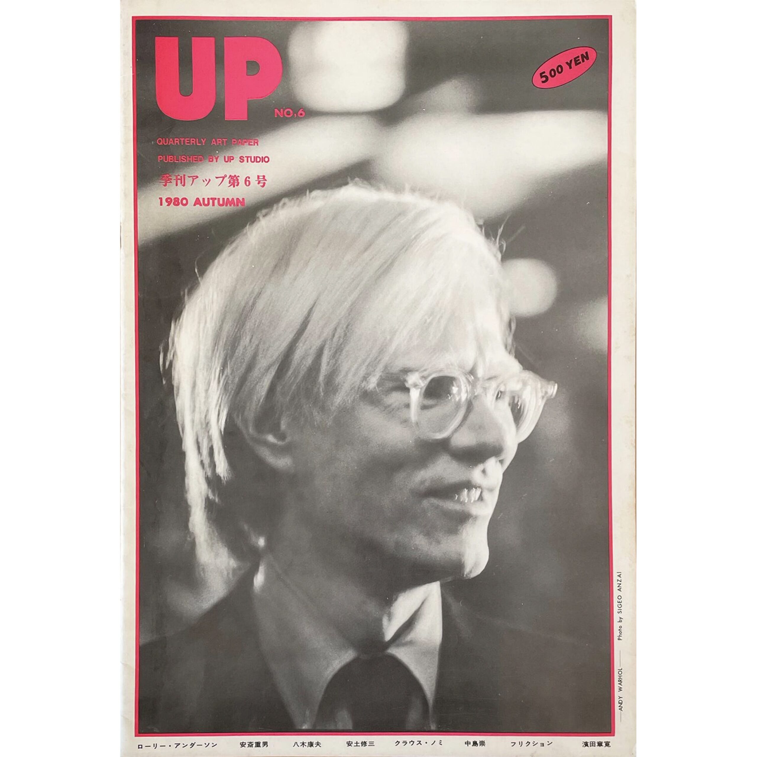 季刊アップ 第6号 UP ART PAPER 1980 AUTUMN - アート/エンタメ/ホビー