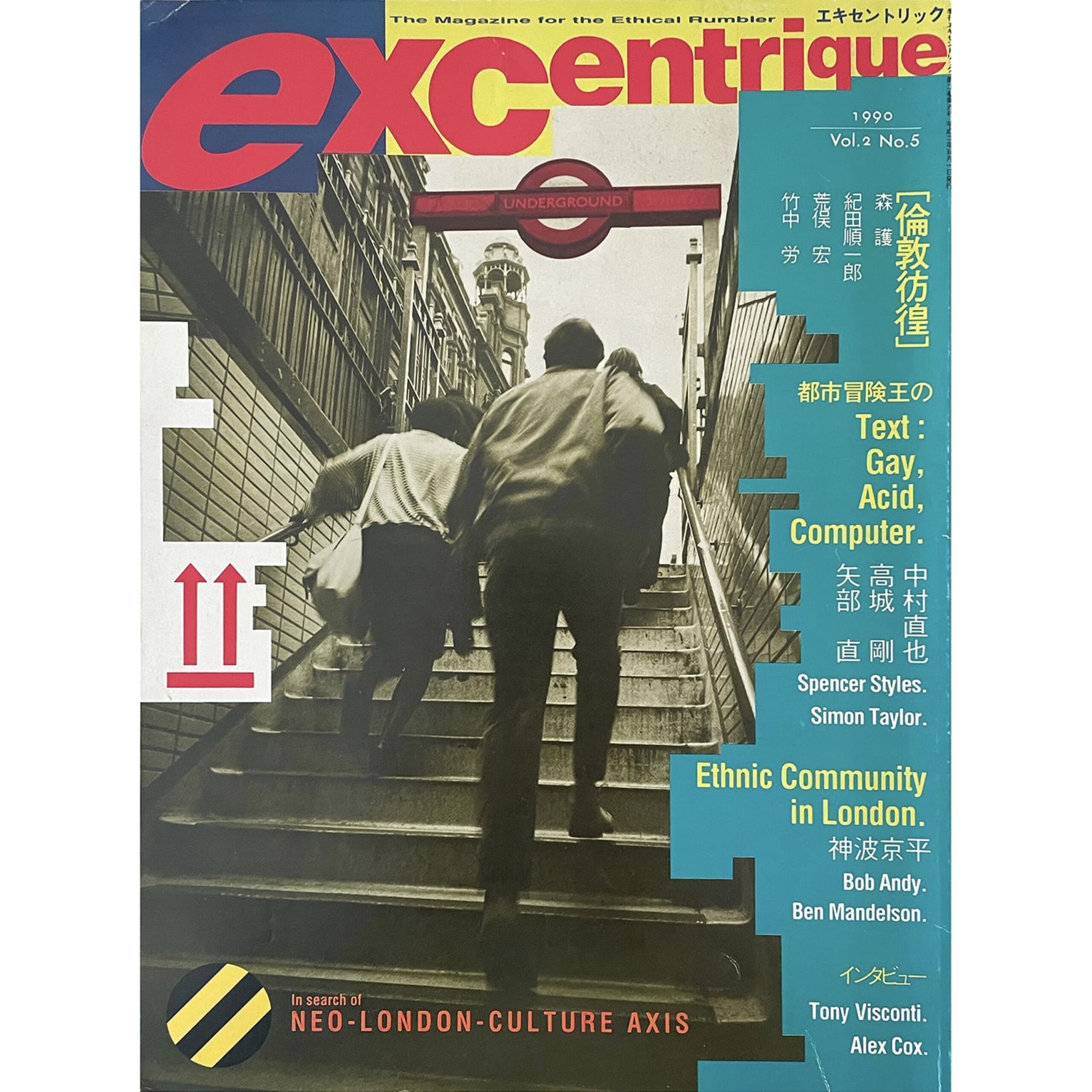 excentrique コレクション 雑誌