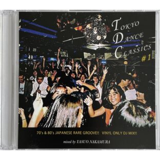 中村保夫『TOKYO DANCE CLASSICS #1』