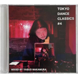 中村保夫『TOKYO DANCE CLASSICS #4』