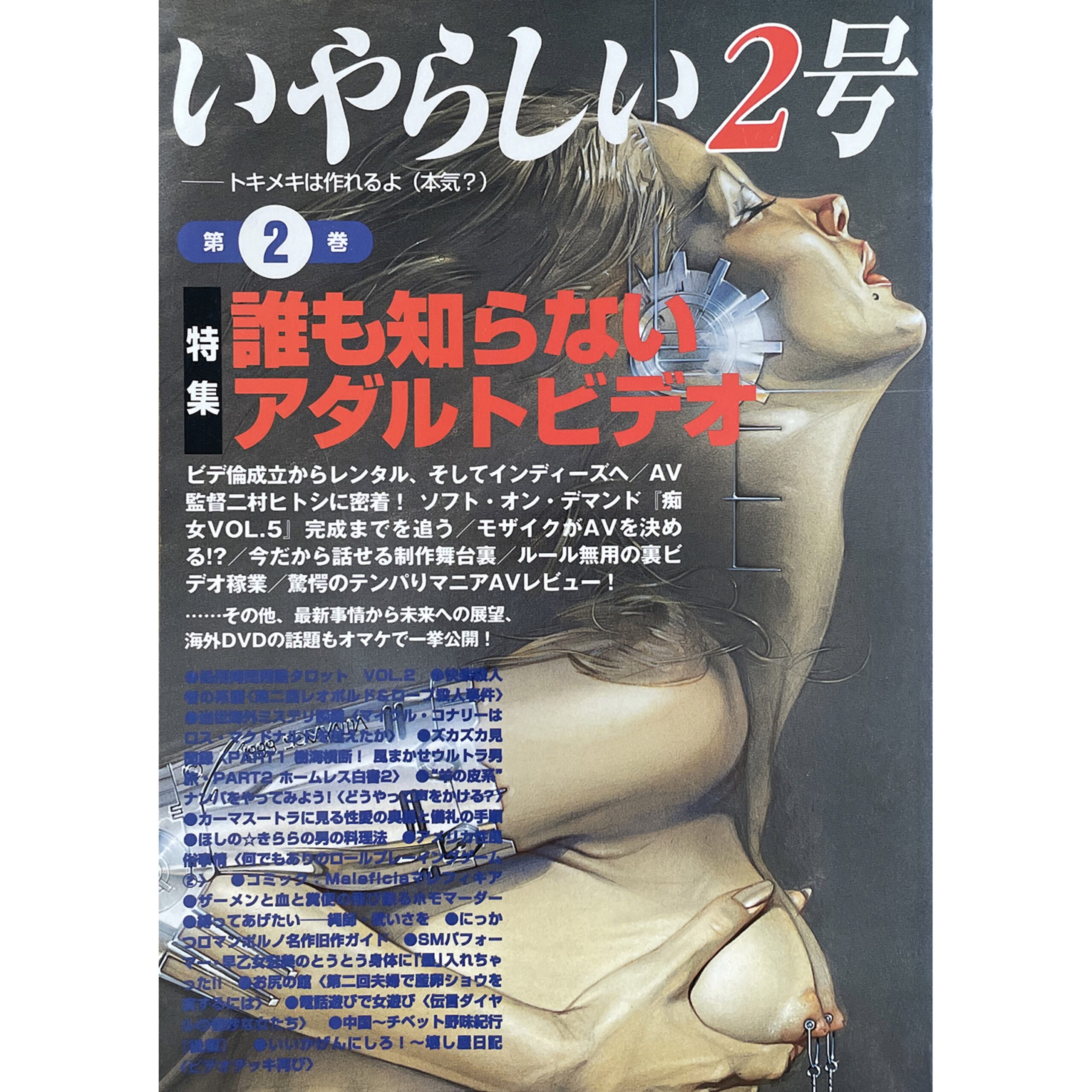 エロ 漫画 いやらしい