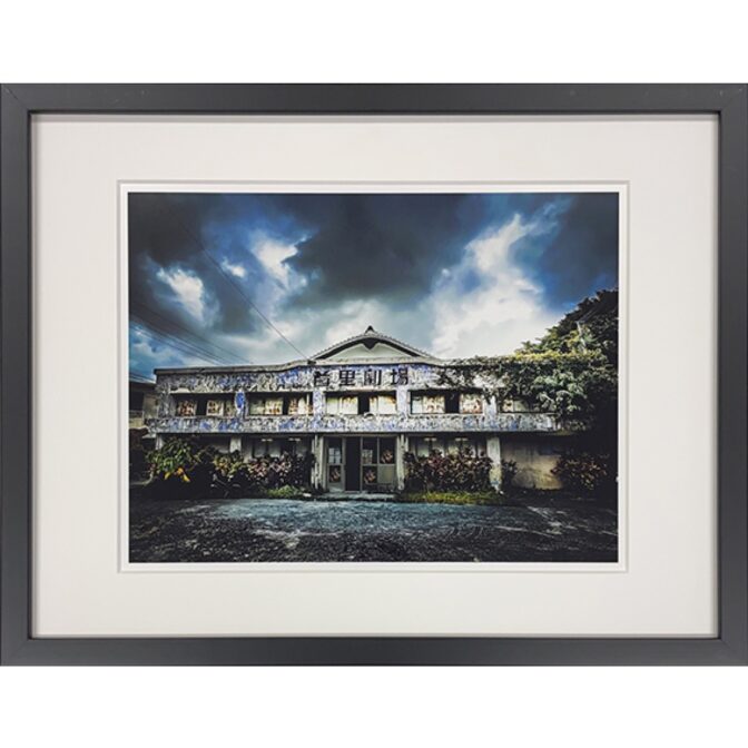 紅子　首里劇場