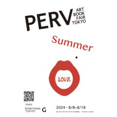 PERV ART BOOK FAIR TOKYO SUMMERに出展します！