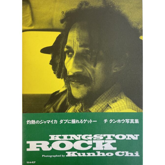 KINGSTON ROCK チ クンホウ写真集 Photographed by Kunho Chi