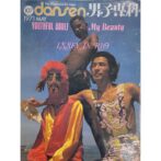 男子専科 dansen 107 ISSEY IN RIO 三宅一生