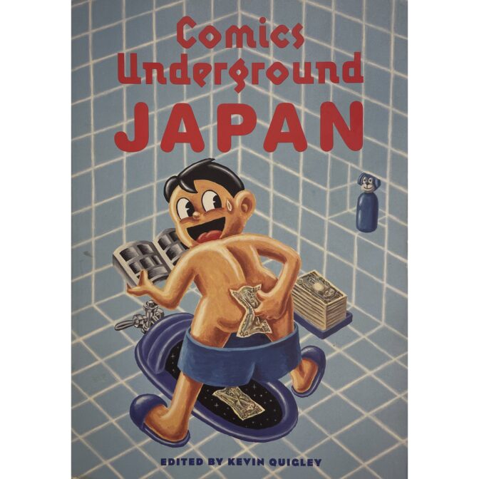 Comics Underground Japan EDITED BY KEVIN QUIGLEY 蛭子能収/キャロル霜田/谷岡ヤスジ/とま雅和/山野一&ねこぢる/根本敬/花輪和一/日野日出志/マディ上原/みぎわパン/山田花子