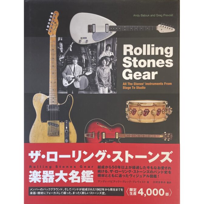 ザ・ローリング・ストーンズ楽器大名鑑 Rolling Stones Gear