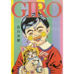 GIRO   石川次郎 Jiro Ishikawa