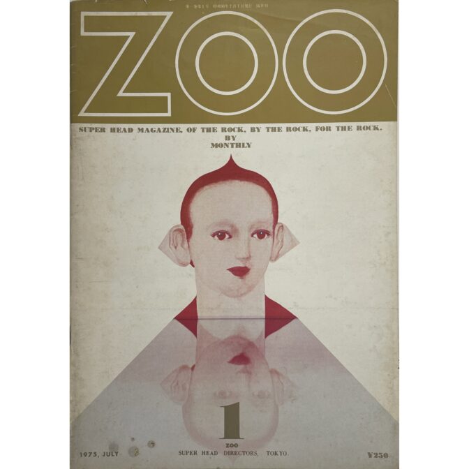 ZOO SUPER HEAD MAGAZINE No.1 創刊号 羽良多平吉 Heikichi Harata:cover